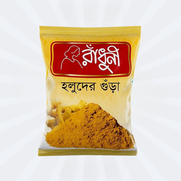 Turmeric Powder (ACI/Radhuni/Raj Kamal)